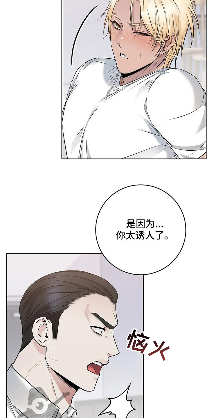 糟糕的制服