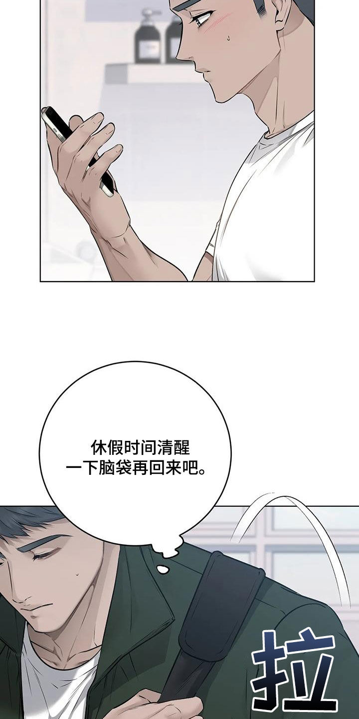 糟糕的制服