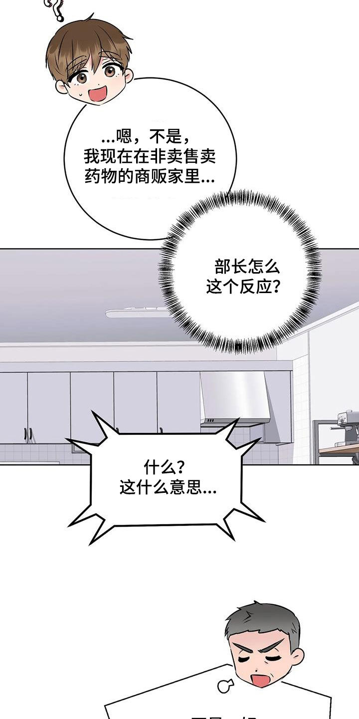 糟糕的制服