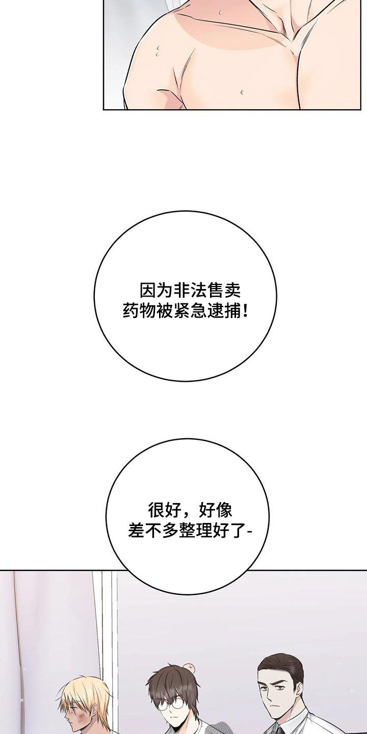 糟糕的制服