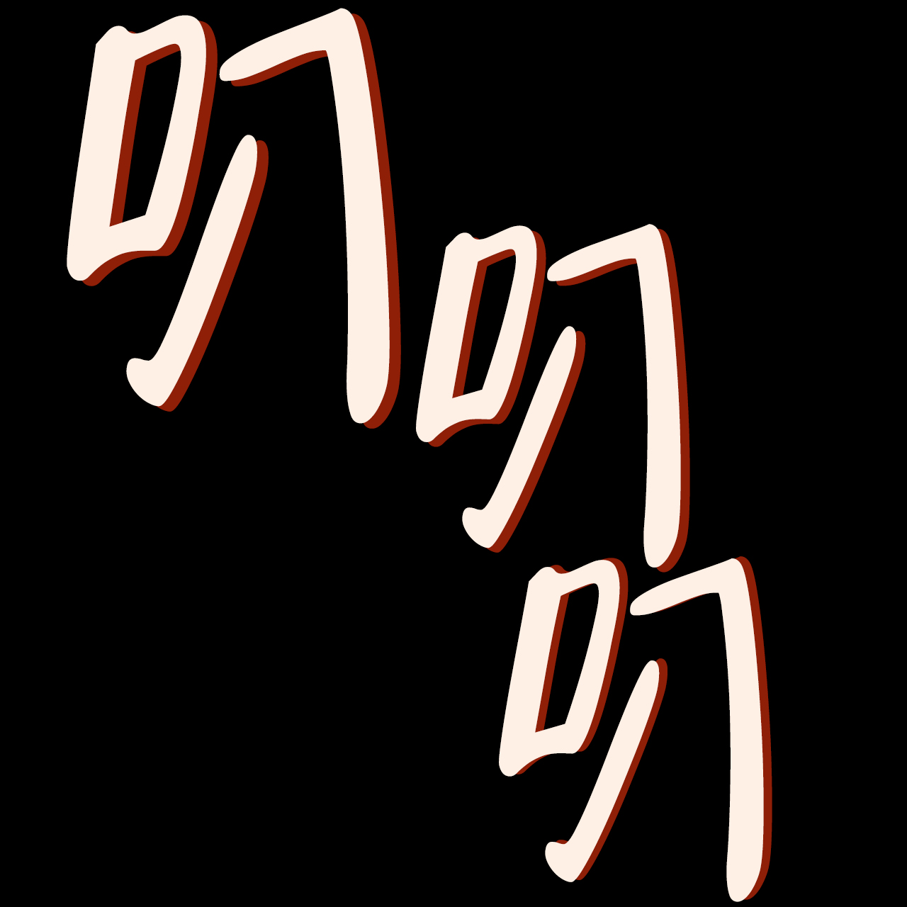 17