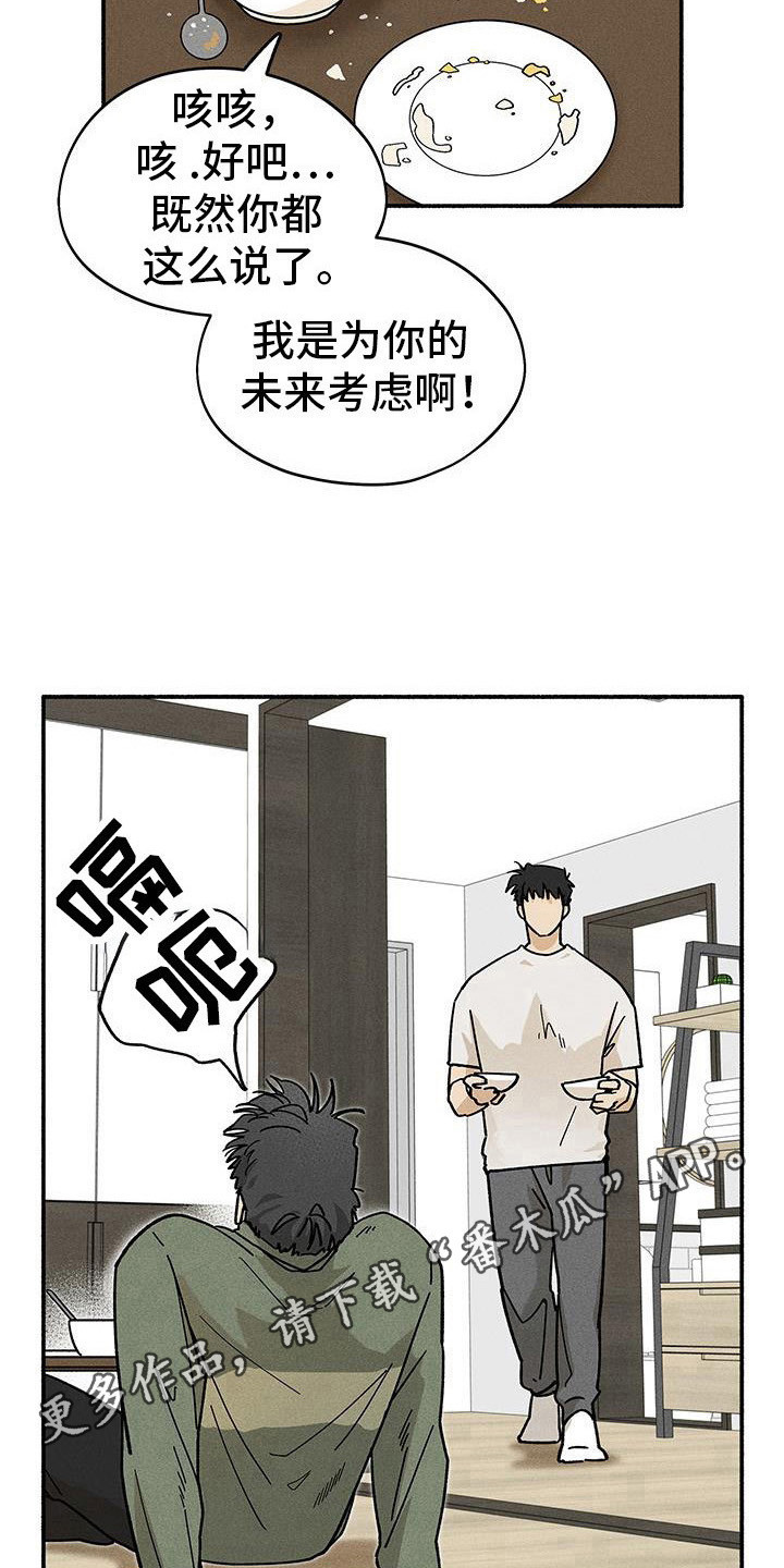 霸占我的外星人