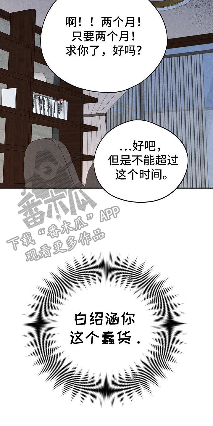 霸占我的外星人