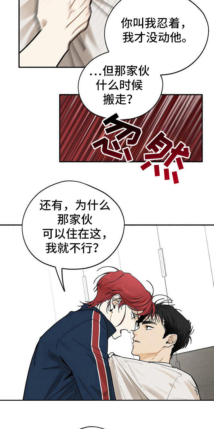 霸占我的外星人