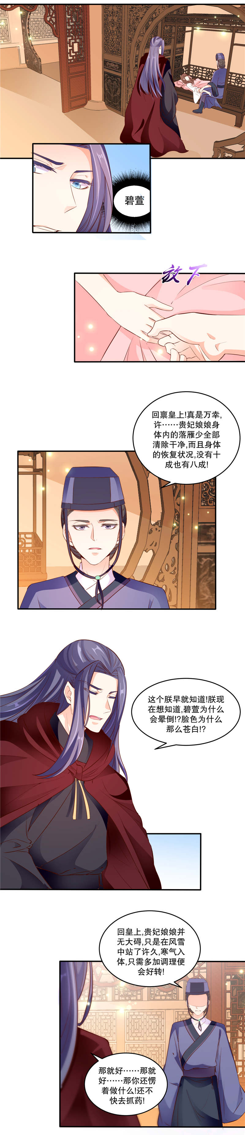 /template/pc/baozi/image/load.gif