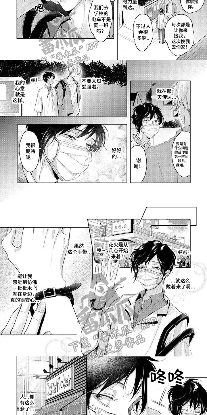 安心的气息