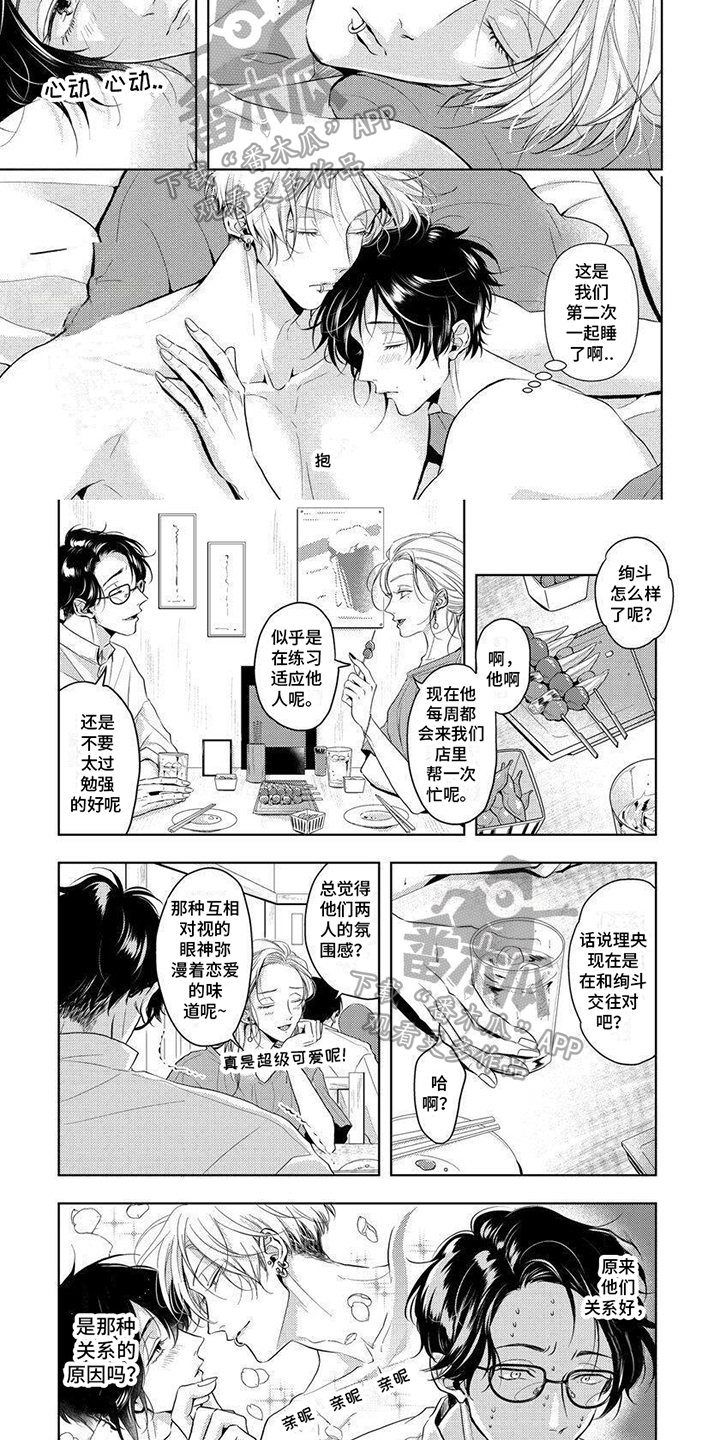 安心的气息