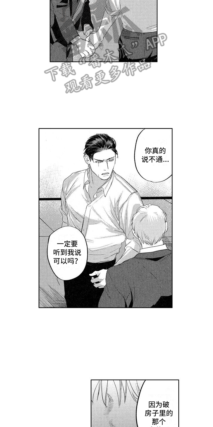 鬼和蛇