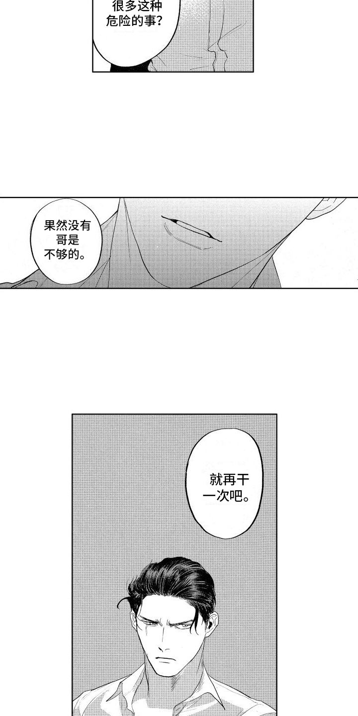 鬼和蛇
