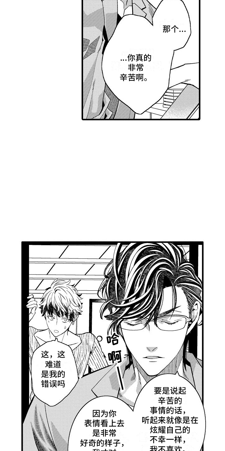 检测专员