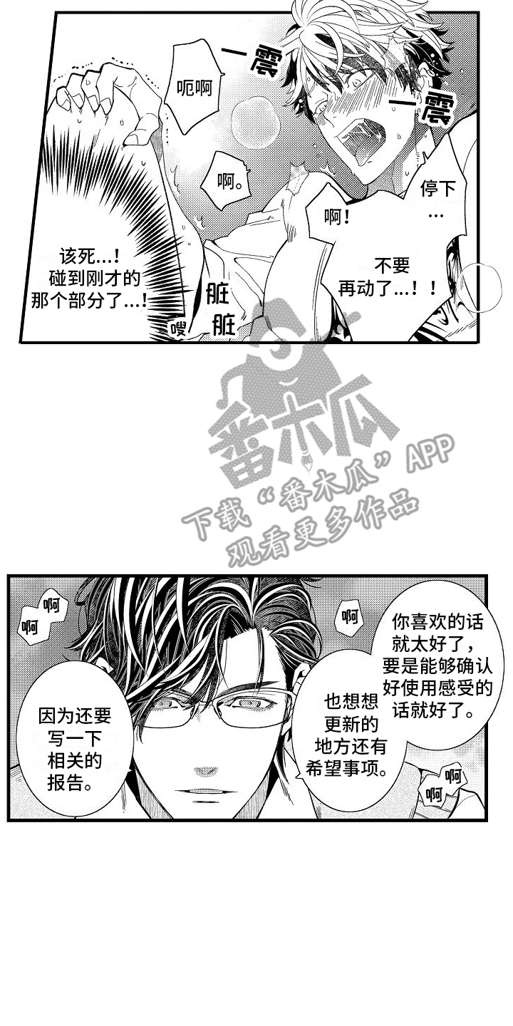 检测专员
