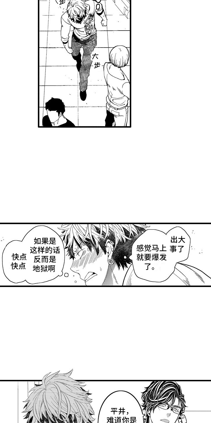 检测专员