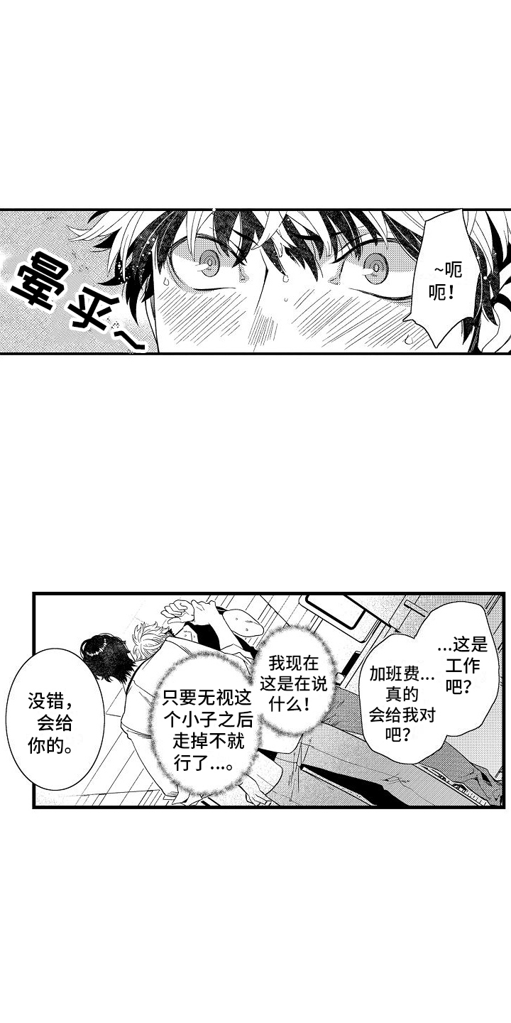 检测专员