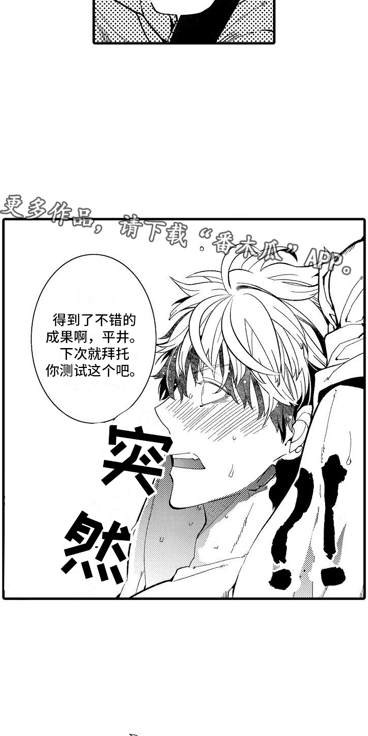 检测专员