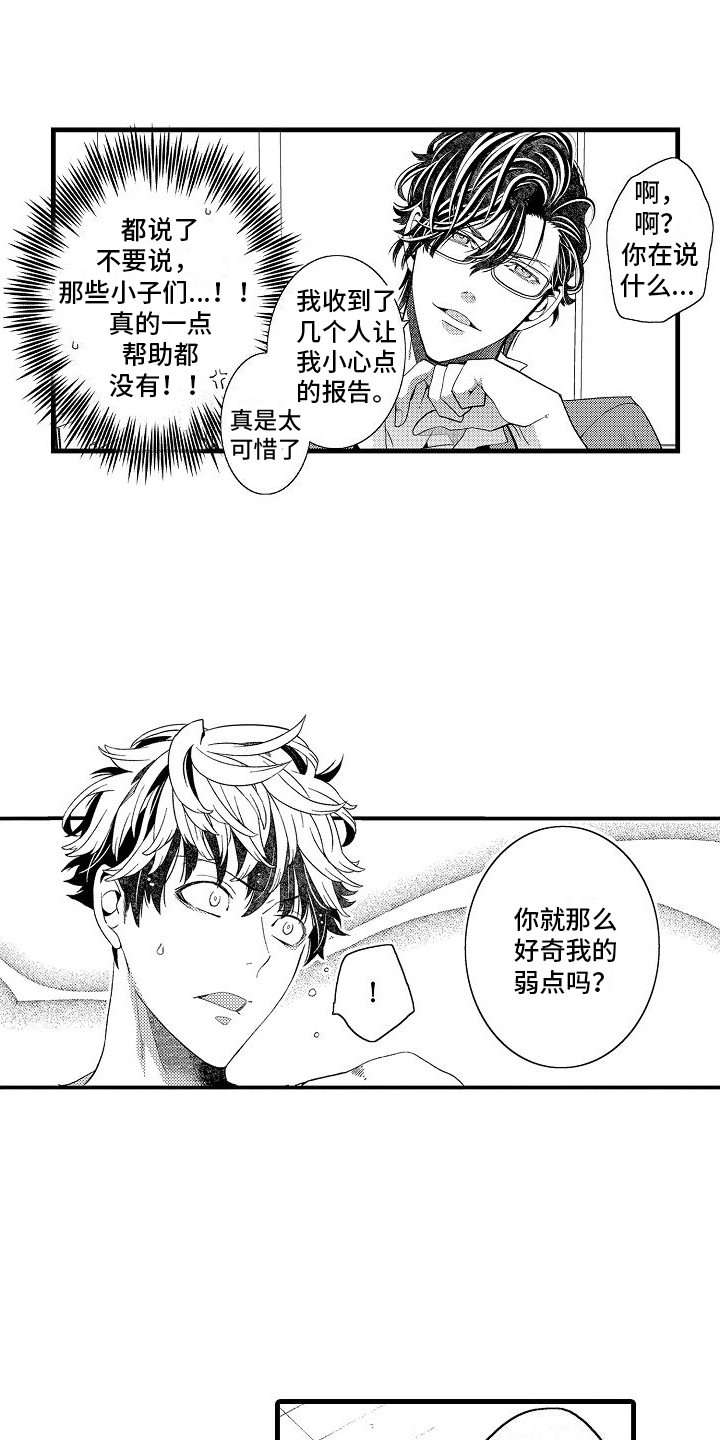 检测专员