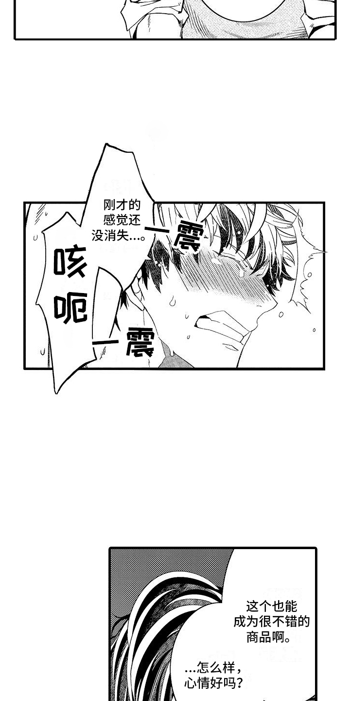 检测专员