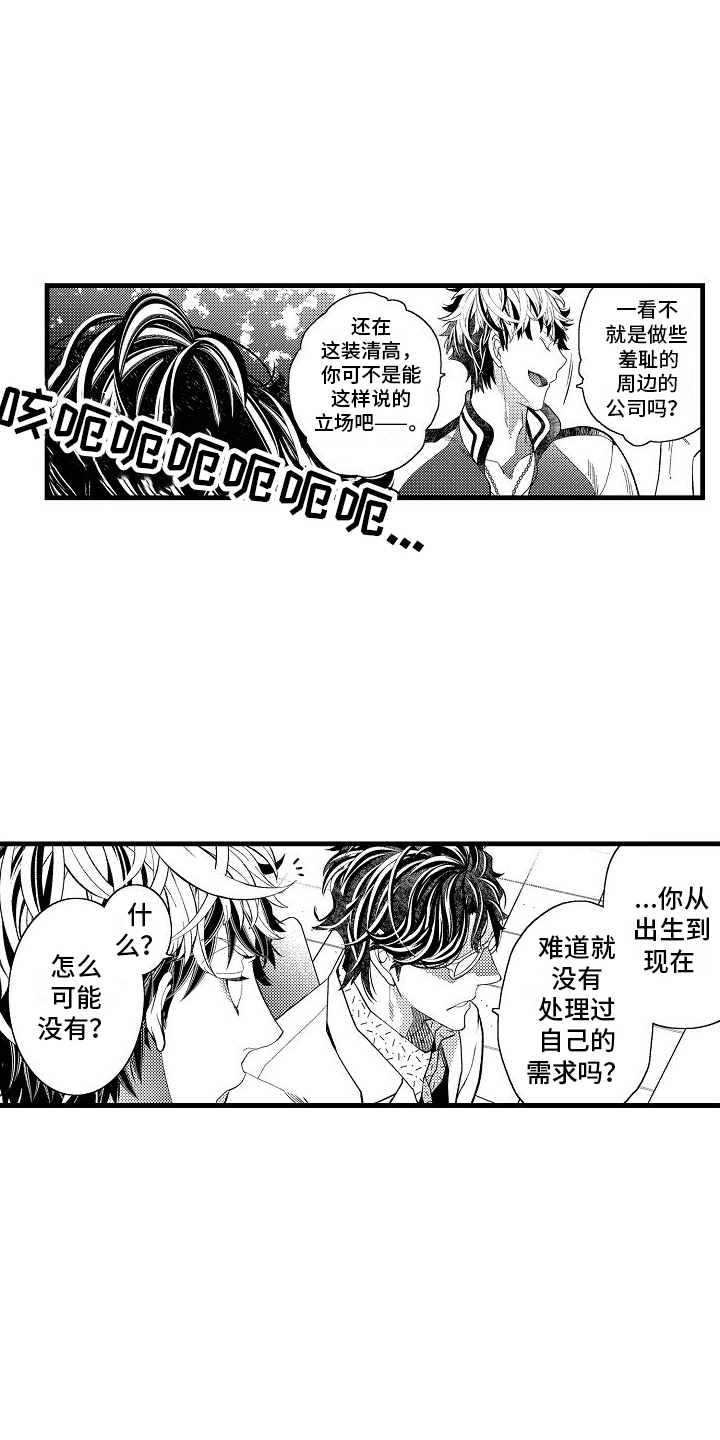 检测专员