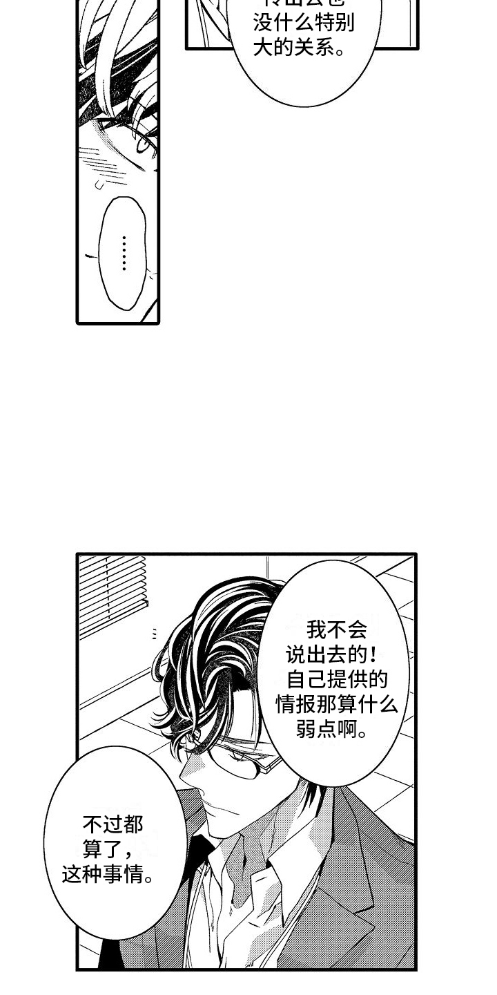 检测专员