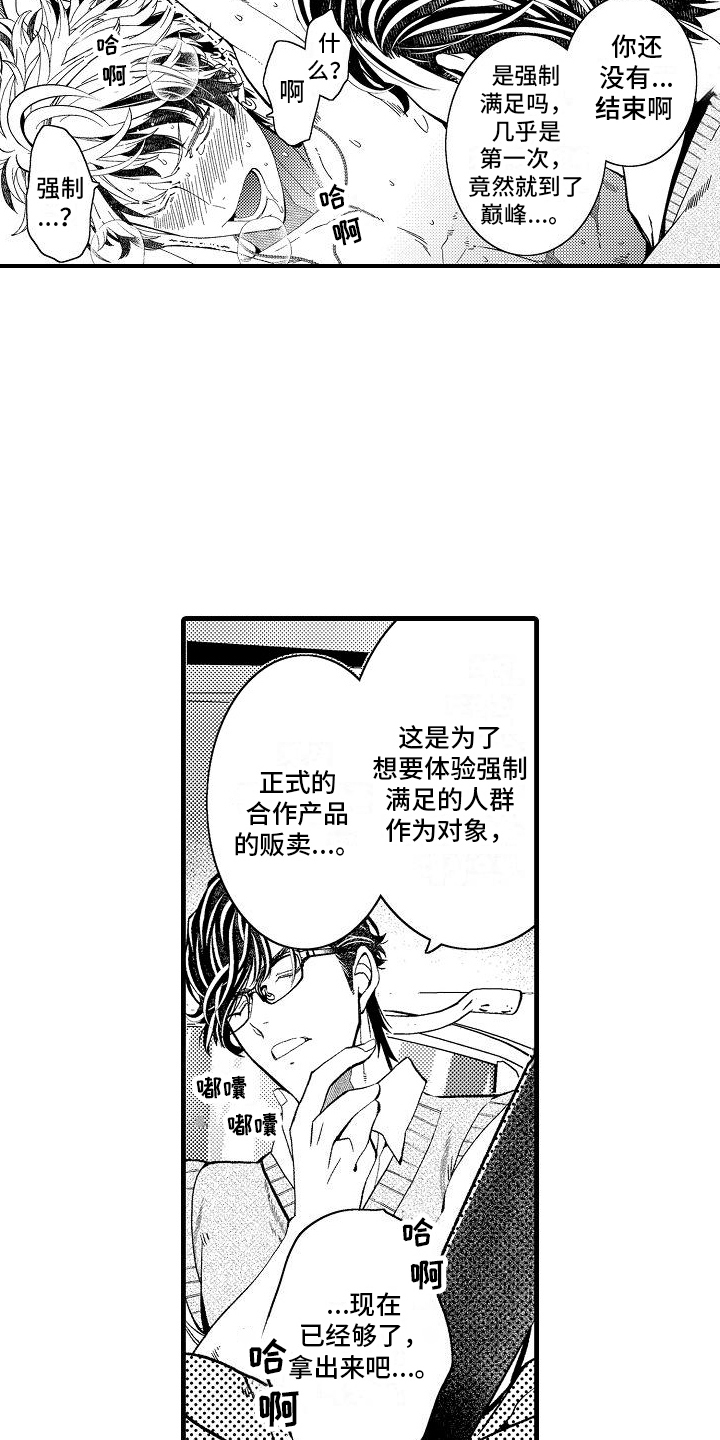 检测专员