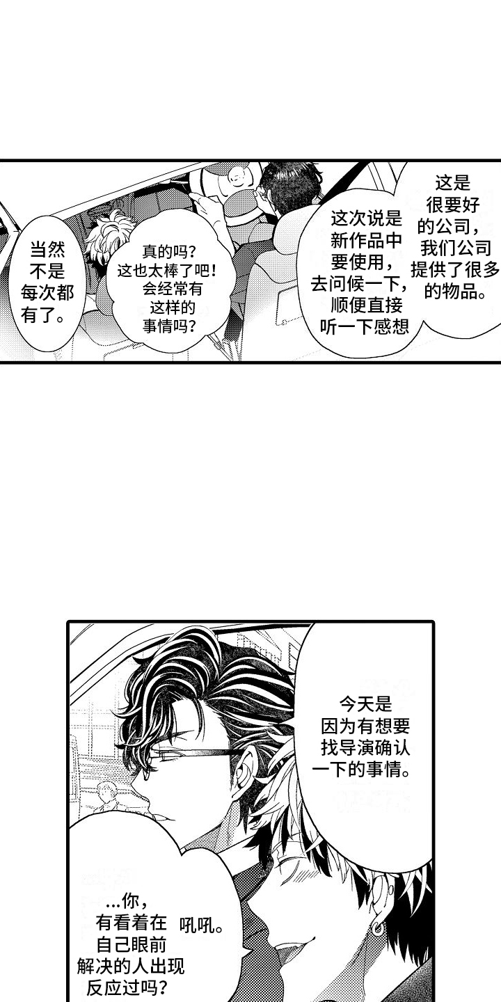 检测专员