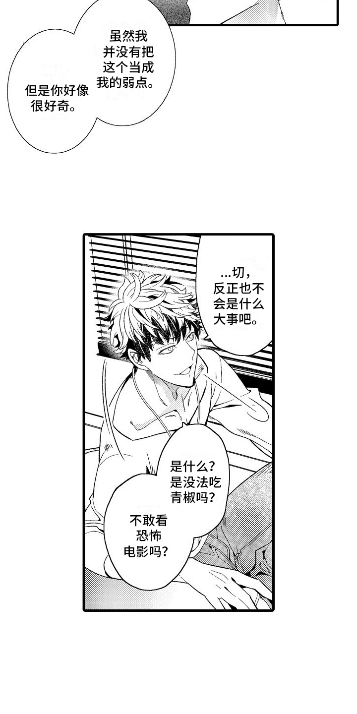 检测专员