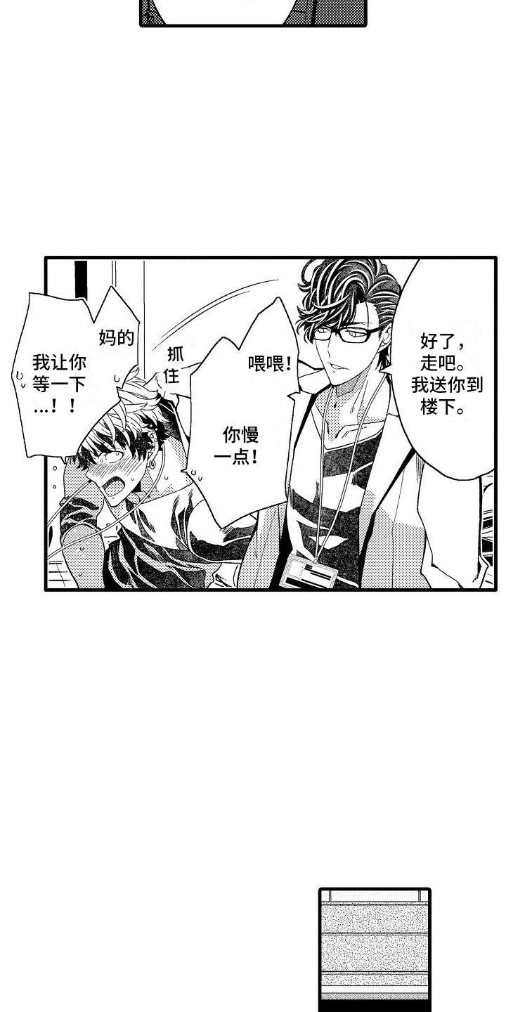 检测专员