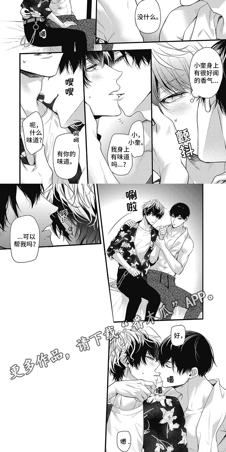 正确处置男二号