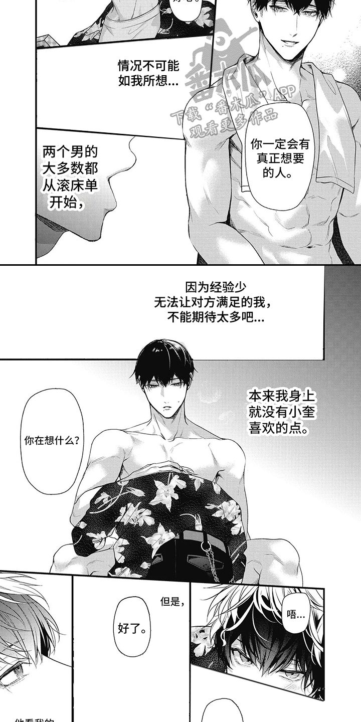 正确处置男二号