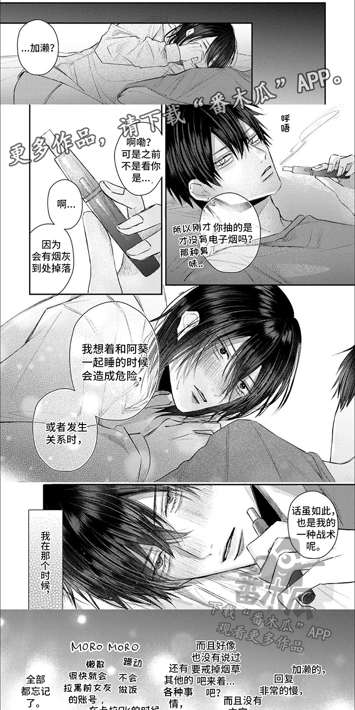 路人角色逆袭