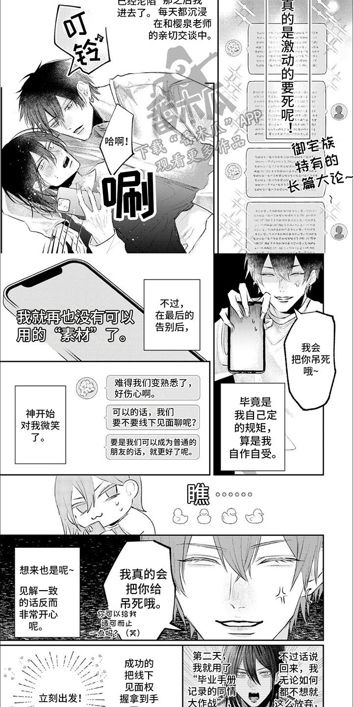 路人角色逆袭