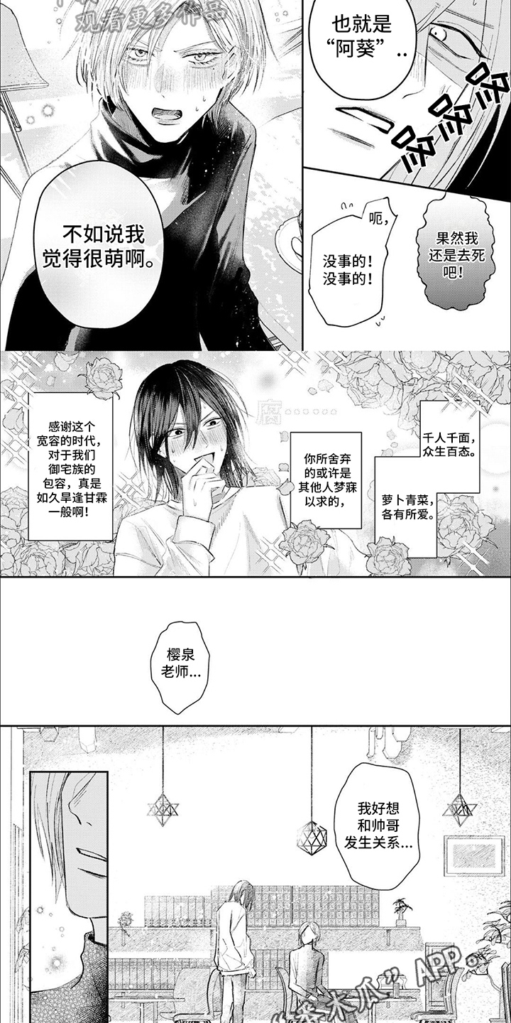 路人角色逆袭