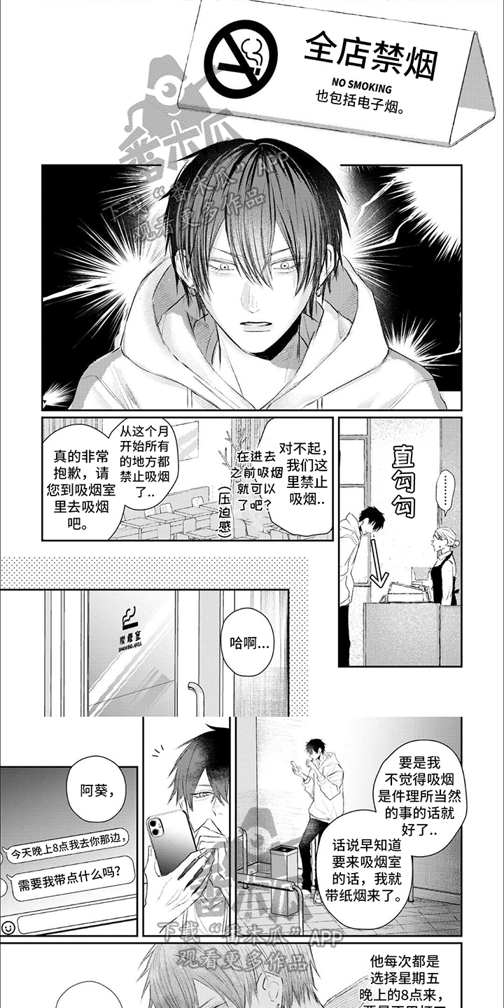 路人角色逆袭