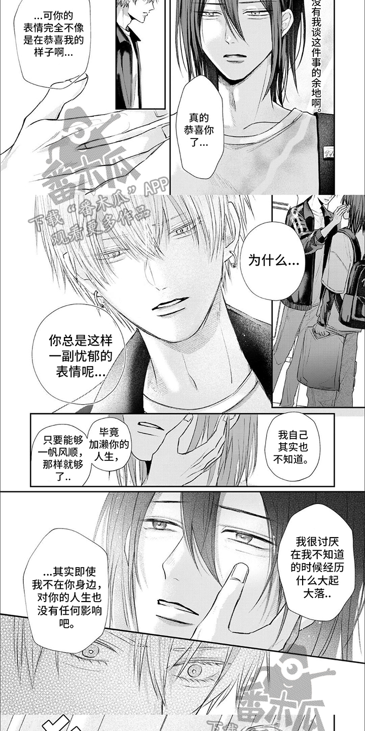 路人角色逆袭