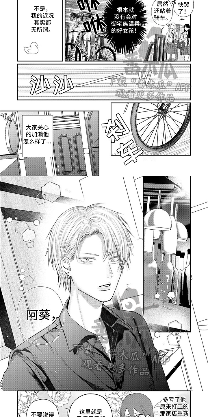 路人角色逆袭