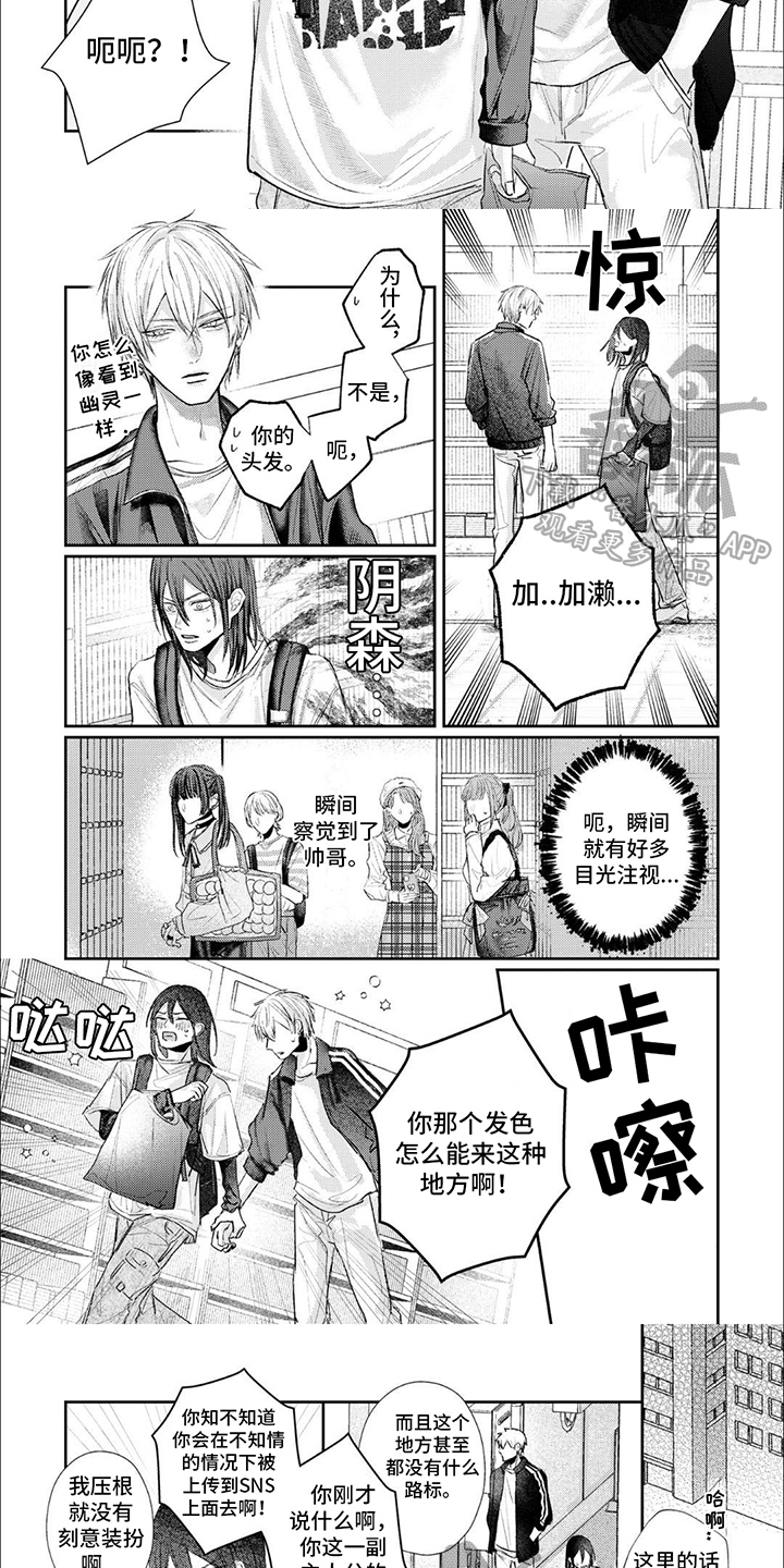 路人角色逆袭