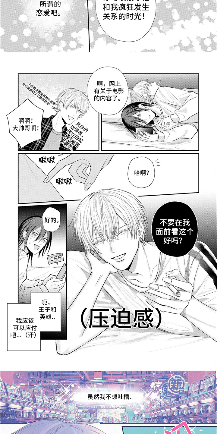 路人角色逆袭