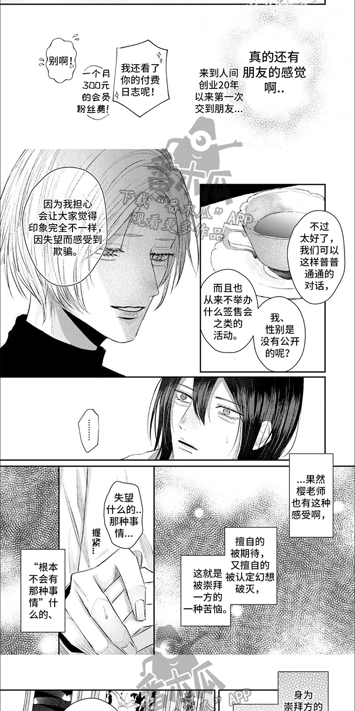 路人角色逆袭