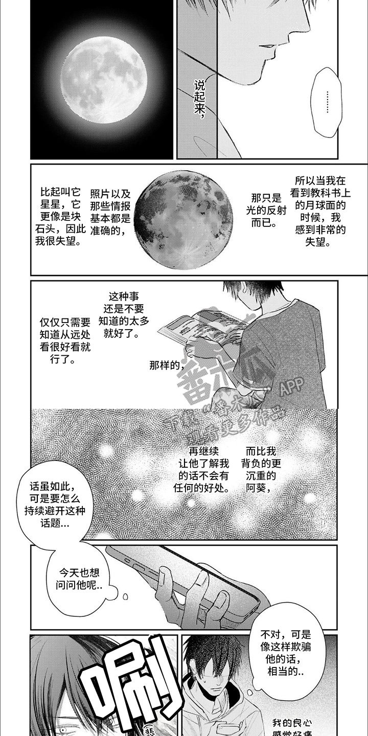 路人角色逆袭