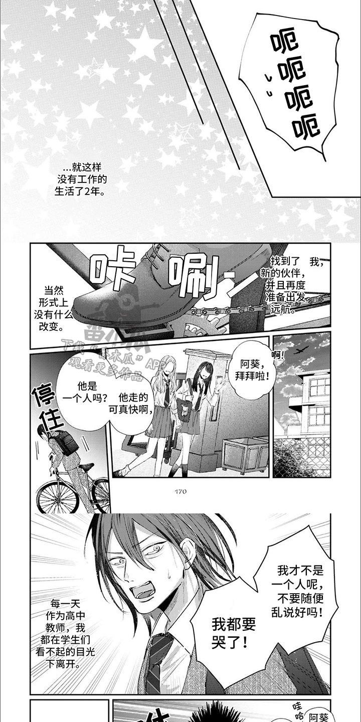 路人角色逆袭