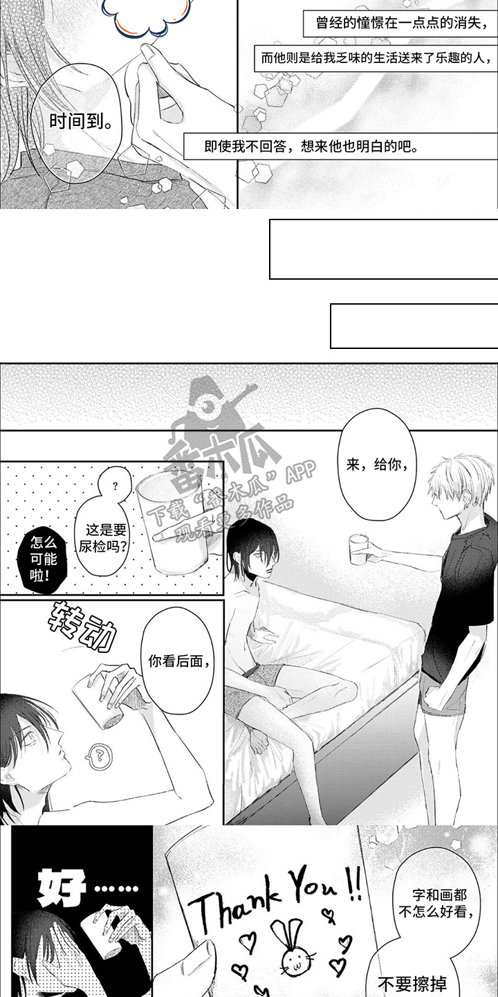 路人角色逆袭