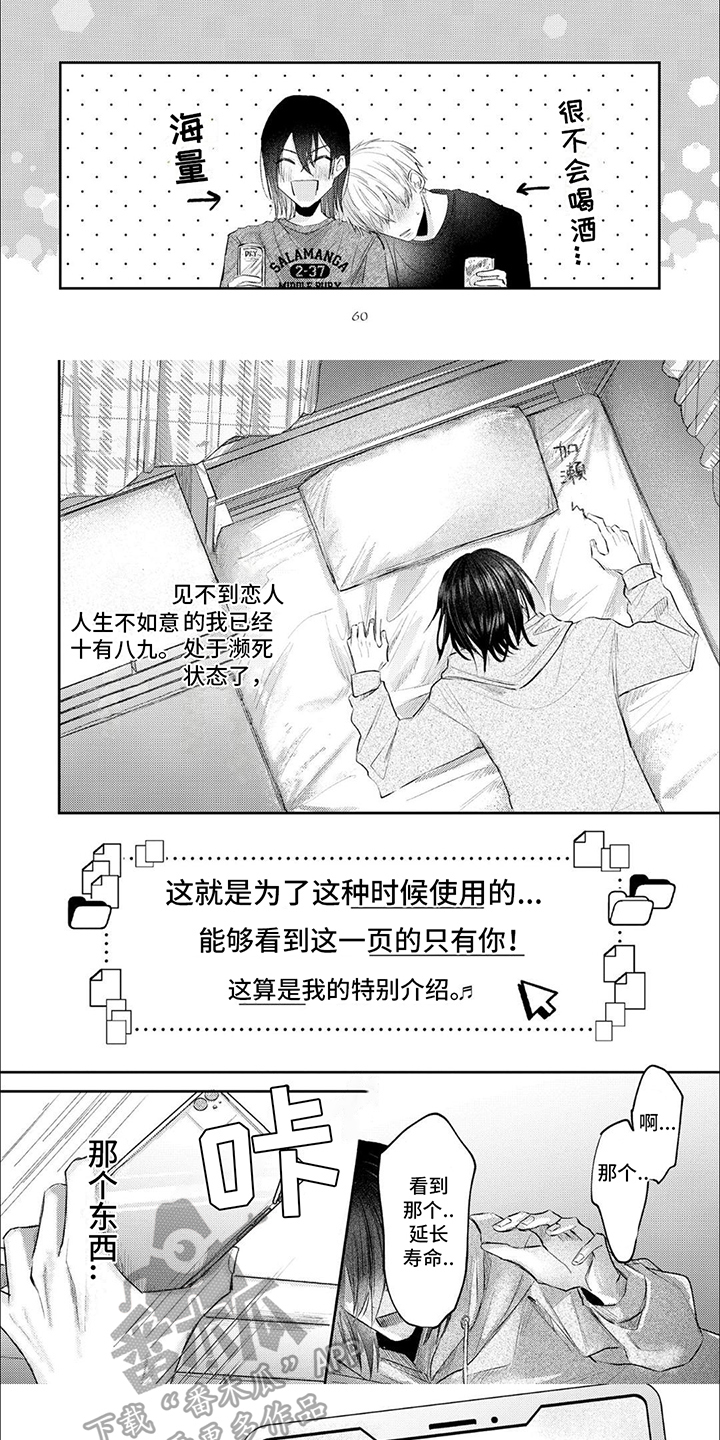 路人角色逆袭