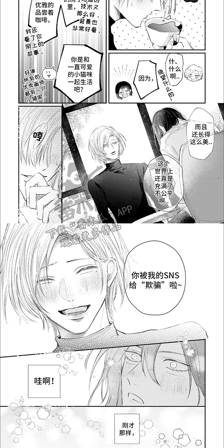 路人角色逆袭