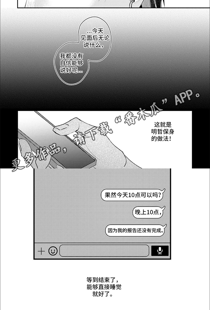路人角色逆袭