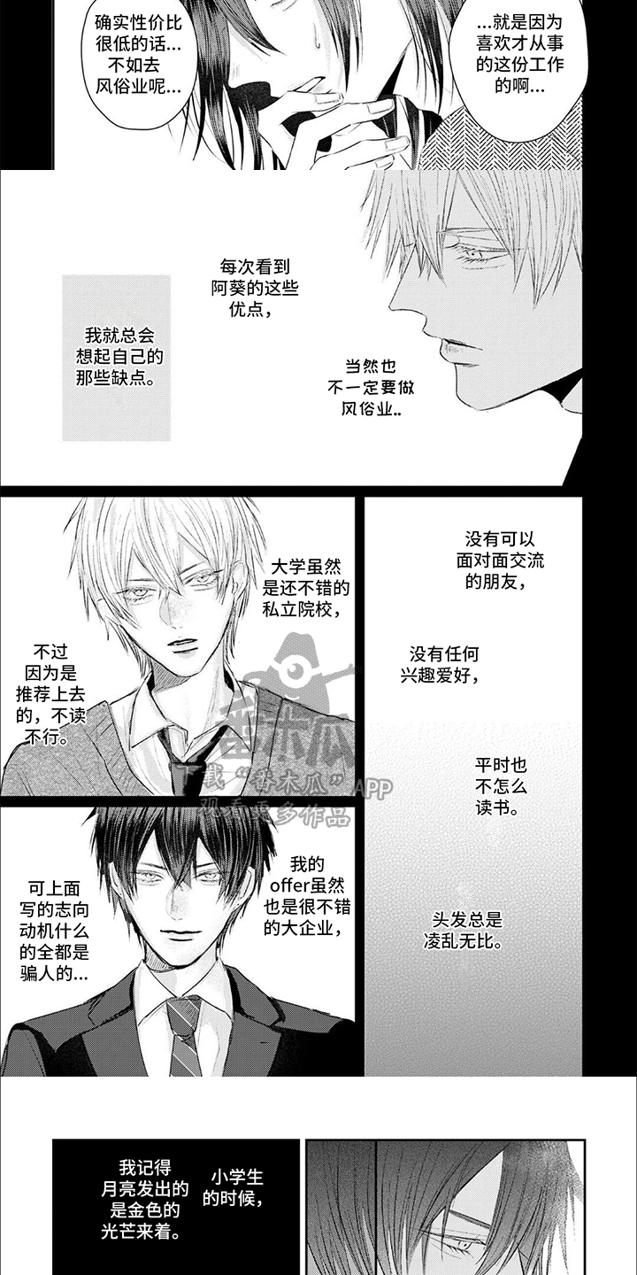 路人角色逆袭