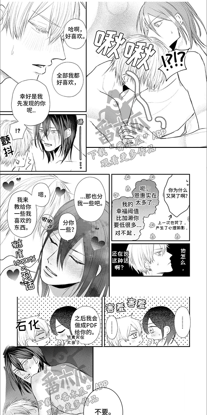 路人角色逆袭