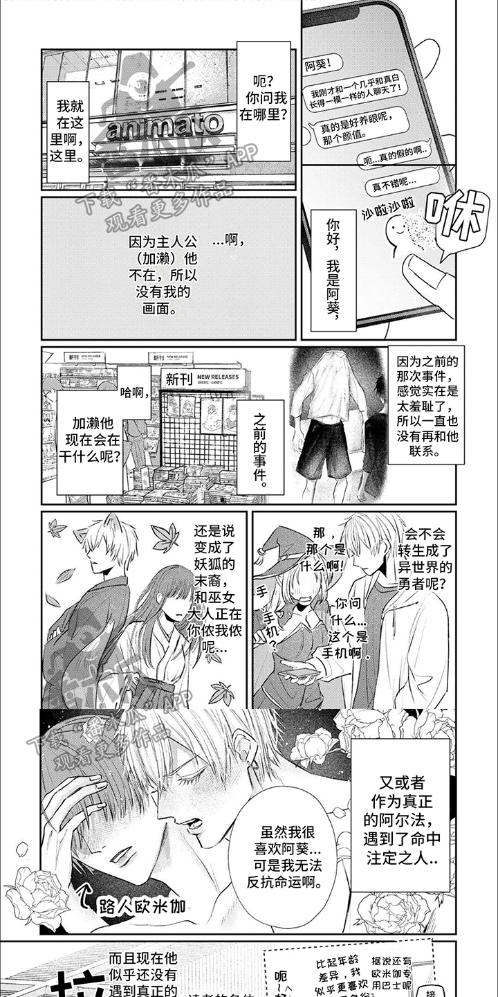 路人角色逆袭