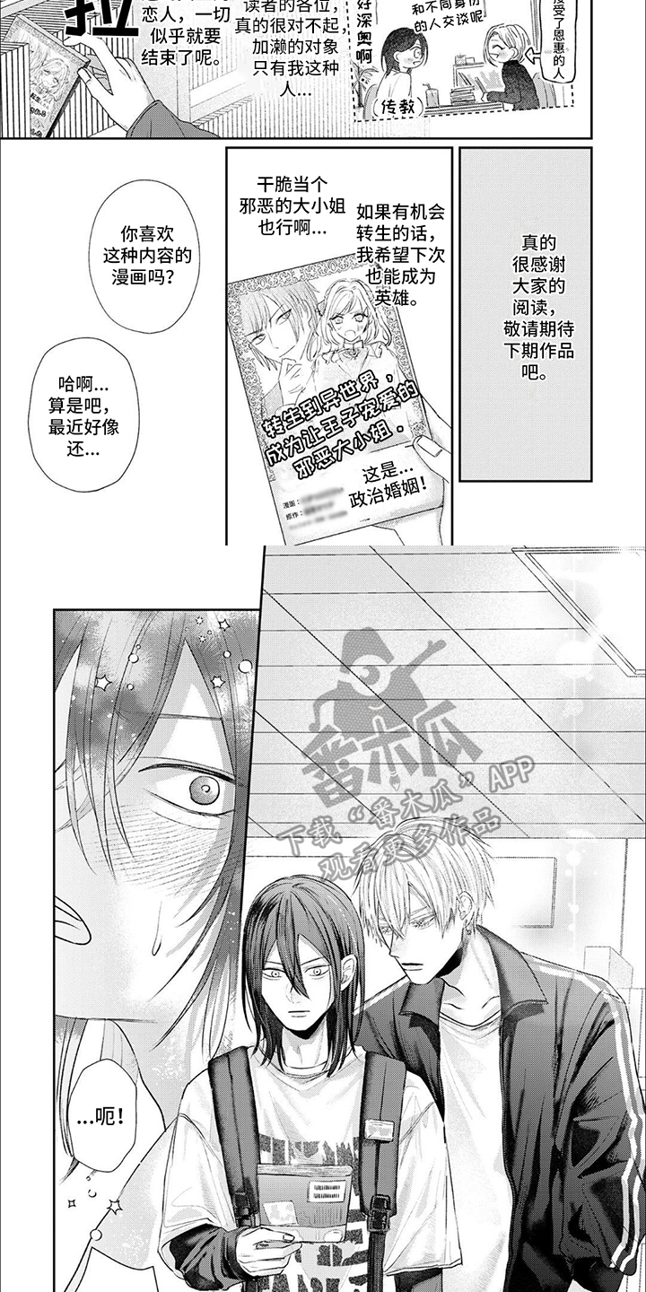 路人角色逆袭