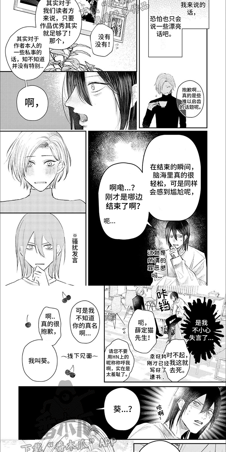 路人角色逆袭
