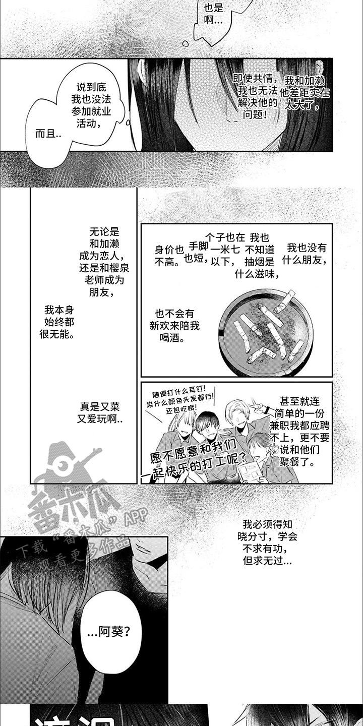 路人角色逆袭