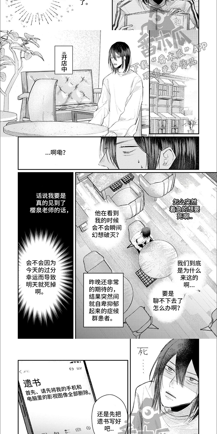 路人角色逆袭